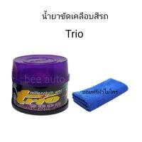 น้ำยาเคลือบสีรถยนต์ทรีโอ มิลเลนเนี่ยมแว็กซ์ TRIO 2000 millennium wax