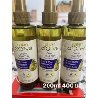 Dalan body oil น้ำมันมะกอกสำหรับผิวจากตุรกีแพ็คเก็จใหม่ 200ml หัวสเปรย์