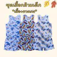 akka ชุดเสื้อกล้าม + กางเกงเด็ก ลายน่ารัก ผ้าคอตตอน