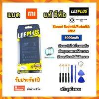 แบตเตอรี่ Xiaomi redmi8,redmi8A,BN51 ยี่ห้อ leeplus ฟรีไขควง