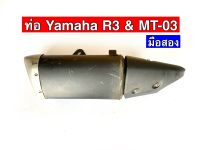 ท่อYamaha R3 ,MT03 (มือ2)