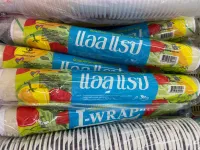 ฟิมล์พลาสติกถนอมอาหารและ แรพทำสีผม R-Wrap หรือ L-Wrap ยาว 36ม.(30ซม.*36ม.)หนา 8ไมโครเมตร