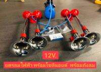 ครบชุดแตรลมไฟฟ้า12V. พร้อมถังลมตัดลมอัตโนมัติ พร้อมโซลินอยด์  สินค้าพร้อมใช้งานครบ  พร้อมส่งเสียงดังลั่นทุ่งสุดยอด