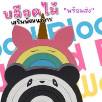 Kinchobabyshop - Wood block #บล็อกไม้ต่อ เสริมพัฒนาการ #บล็อกต่อไม้ #ของเล่น #toys