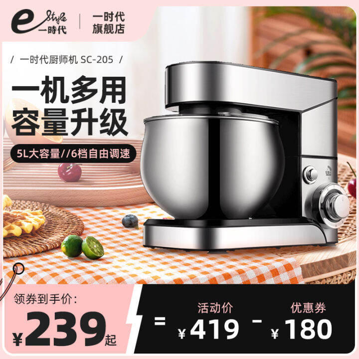 Stand Mixer Household Small Automatic Dough Mixer Noodles Stirring