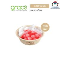 GRACZ ชามอาหาร 350 ml. รุ่น L026 (แพ็ค 50 ชิ้น) (เกรซ ซิมเปิล)  ชามกระดาษ ถ้วย กล่องใส่อาหาร ชานอ้อย เข้าไมโครเวฟได้