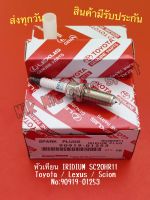 หัวเทียน IRIDIUM SC20HR11  Toyota / Lexus / Scion  (ราคาต่อ 4หัว) NO:90919-01253