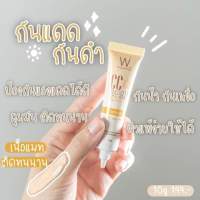 White Way Cc Smooth Cream   ครีมกันแดด ไวท์เวย์ ซีซี สมูทครีม