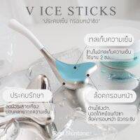 พร้อมส่ง V Ice Sticks จากRealSkintone