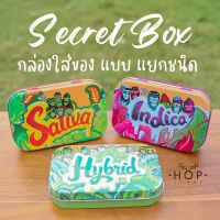 ?กล่องเหล็ก? เก็บ สมุนไพร แบบแยกชนิด หรือเก็บ อุปกรณ์ต่างๆ ลาย Gorilla Rolling Stars  Metal Stash box Hybrid