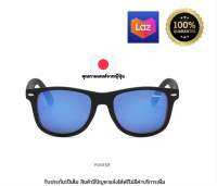 แว่นตากันแดด HD กรองแสงดีมาก สินค้าจัดโปรมีจำนวนจำกัด! Richard Wayfarer RU1004-1 UV400 sunglasses Shiny Black Frame | Blue Lens Sunglasses กรอบดำ | เลนส์น้ำเงิน ตัดแสงดีมาก?รับประกัน1ปีเต็ม