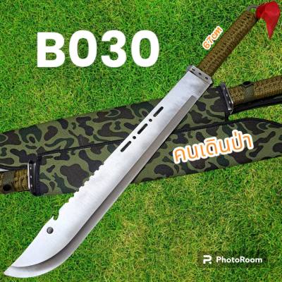 อุปกรณ์เดินป่า มีดยาว มีดสปาต้า มีดเดินป่า B030ใบเลสด้ามเขียว มีดยาว มีดสปาต้า มีดเดินป่า(67cm)