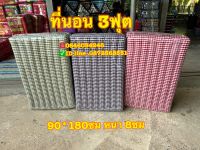 ที่นอนพับนุ่นแท้ 3ฟุต ลายมินิมอล ขนาด กว้าง 90ซมยาว 180ซม หนา 8ซม