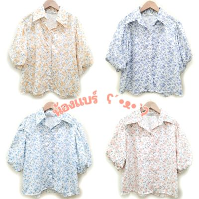 SALE  [พร้อมส่ง] เสื้อเชิ้ตลายดอก แขนบอลลูน น่ารักก