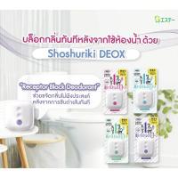 น้ำหอมปรับอากาศห้องน้ำ SHALDAN 6ml