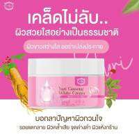 Yuri Ginseng White Creamโสมยูริ โสมตัวดังในตำนาน ?