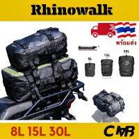 Rhinowalk 8L 15L 20Lกระเป๋ากันน้ำพรีเมี่ยม ประเป๋ากันน้ำอเนกประสงค์ ติดตั้งได้หลากกลาย กระเป๋ารถมอเตอร์ไซค์ทั่วริ่ง