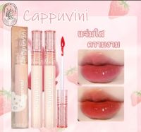 Cappuvini ลิปกลอส คาปูวินี บับเบิ้ลแบร์ ลิปกำมะหยี่ ลุ่มละมุน สีชัด ติดทน กันน้ำ สไตล์เกาหลี Bear Gloss lip