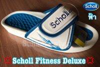 ?สินค้าแนะนำ?Scholl Fitness Deluxe ยุค90 (สีฟ้า)?