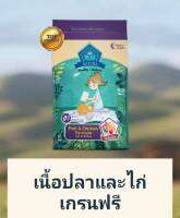 BUZZ. HOLISTIC. เนื้อปลาและไก่  ขนาด. 1kg