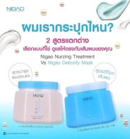 Nigao Hair Treatment นิกาโอะ ครีมหมักผม 500มล