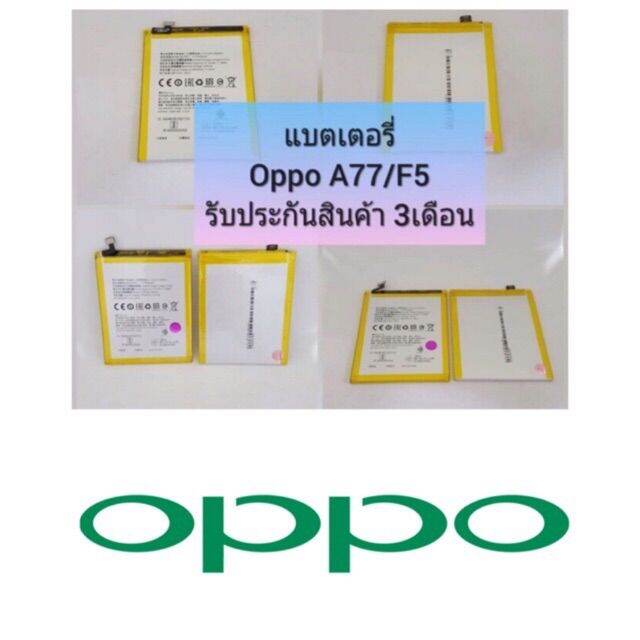 แบตเตอรี่-oppo-f5-แบตอึด-ทน-ใช้ได้นาน-สำหรับช่างซ่อมมือถือ-สินค้ามีของพร้อมส่ง