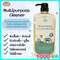 ?สินค้าส่งไว?วีคลีนน้ำยาทำความสะอาดอเนคประสงค์ไร้สารเคมี ขนาด 1,000 ml