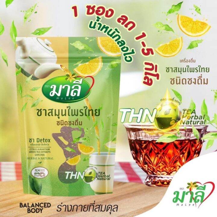 ชามาลี-โฉมใหม่-สูตรผงผสมน้ำ-มาลีสมุนไพรไทย-150-กรัม