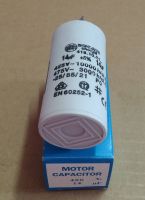 คาปาซิเตอร์ Motor Capacitor 14uf =5% 425-475V คาปาซิเตอร์ แบบขาเสียบ