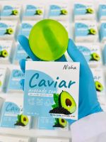 สบู่กลีเซอร์รีน ณิชา คาเวียร์ Nicha caviar avocado soap 55 g. สบู่กลีเซอร์รีน ลดปัญหาการเกิดสิว ฝ้า กระ จุดด่างดำ