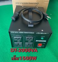 เครื่องหม้อแปลงไฟจาก220V-240Vออกไฟ110V-120V