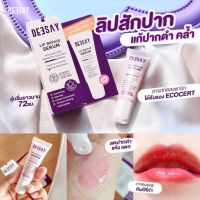 Deesay Lip repair serum 8ml ?ดีเซ้ย์ลิปรีแพร์เซรั่ม?ลิปสักปาก?ฟื้นฟู พร้อมบำรุง