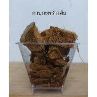 มะพร้าวสับ พร้อมใช้ น้ำหนัก 1 kg.