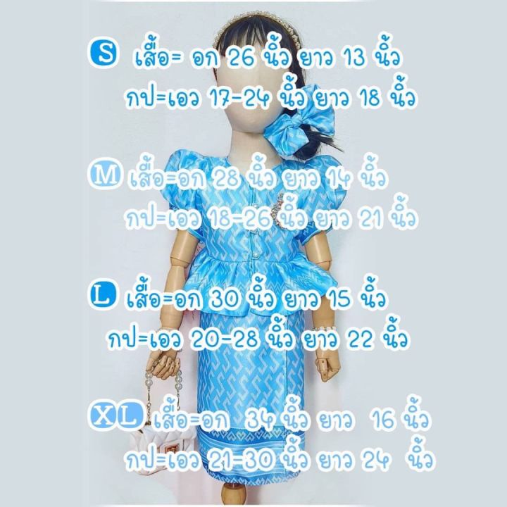 de-ชุดไทยเด็กผู้หญิง-กระโปรงยาว-ลายไทย-เสื้อแขนตุ๊กตา