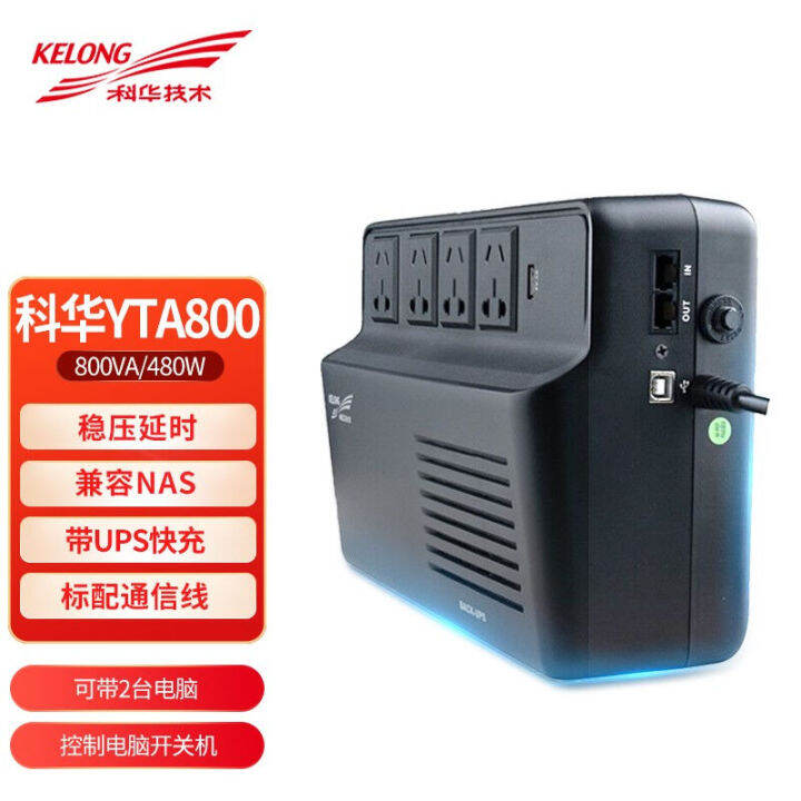 Kelong Ups (Uninterrupted Power Supply) Synology NAS Automatic