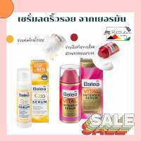 ต่อต้านริวรอย เซรั่มลดริ้วรอย มีทั้งสูตร Q10 และสูตร Vital ช่วยต่อต้านริ้วรอย