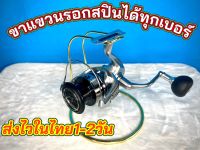 ขาแขวนรอกตกปลา ?ส่งไวในไทย?  ขาตั้งรอกตกปลา  รอกสปินนิ่ง