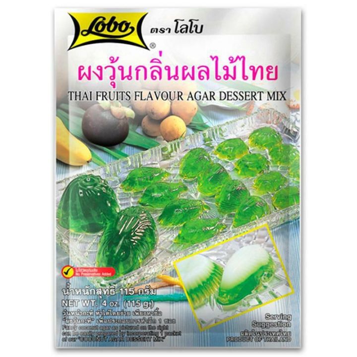 lobo-ผงทำสังขยาชาไทย-กลิ่นใบเตย-รสกะทิ-กลิ่นดอกไม้ไทย-และกลิ่นผลไม้ไทย