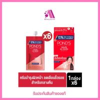 ส่งฟรี‼️ (1 กล่อง) พอนด์ส เอจ มิราเคิล ครีมบำรุงหน้า สำหรับกลางคืน ลดเลือนริ้วรอย 7 ก. x6 Ponds Age Miracle Facial Cream Night Cream 7 g. x6