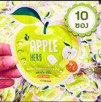 ( เซตสุดคุ้ม10 ชอง ) Apple Herb Detox สมุนไพรแอปเปิ้ลเขียวดีท๊อกซ์ บรรจุ 10 แคปซูล