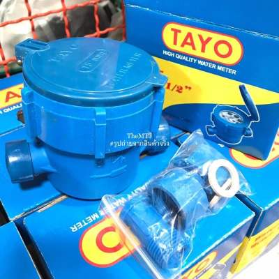 มิเตอร์น้ำ PVC  “TAYO” มาตรวัดน้ำ 1/2 (4หุน) ✅ของแท้ 100%✅