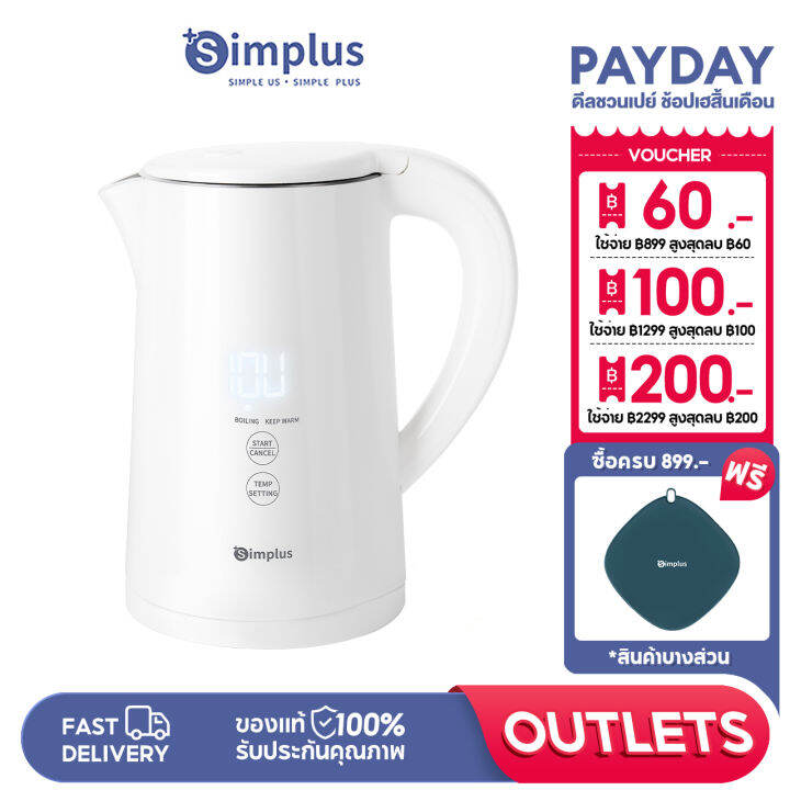 Simplus Outlets🔥กาต้มน้ำไฟฟ้าระบบสัมผัส 1.8L Water Kettles 1500W