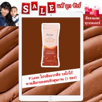 [พร้อมส่ง แท้ ?%] P.Lean Cocoa Flavour โปรตีนจากพืช ออลอินวัน กลิ่นโกโก้ (ตราพลีน)