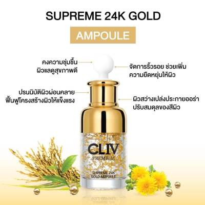 CLIV Supreme 24K Gold Ampoule ของแท้💯