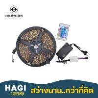 ไฟแต่งห้อง? ไฟริบบิ้น ไฟริบบิ้น เคลือบซิลิโคน HAGI 5 เมตร 12 V ไฟเส้น RGB ไฟ LED เปลี่ยนสีได้  LED RGB STRIP LIGHT RIBBON ครบชุด มีรีโมทคอนโทรล