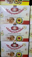 ยกโหล 12 ชิ้น  Kim ครีมไข่มุกผสมบัวหิมะ(ของแท้100)ลดฝ้า กระ จุดด่างดำ