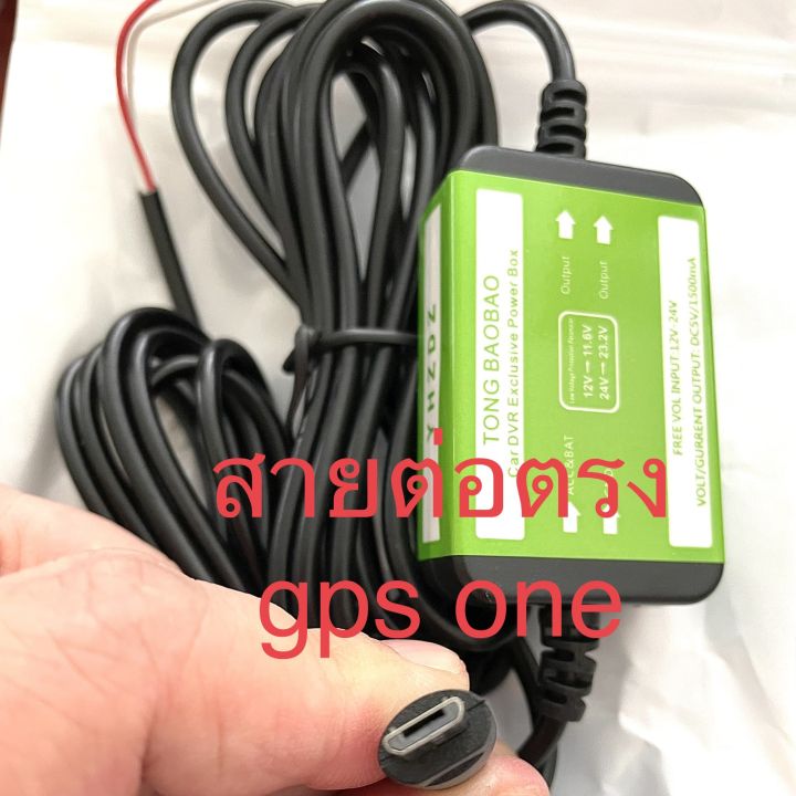 สายต่อตรงgps-one-12v-ใช่ต่อตรงกับรถได้เลย-งานดีของแท้