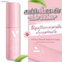 *ส่งด่วน*ส่งฟรี มีหลายกลิ่น 1ขวดฉีดได้ 150-200ครั้ง สเปรย์จุดซ่อนเร้น สเปรย์จิมิหวาน แก้ตกขาว มีให้เลือกหลายกลิ่น กลิ่นอับ คัน ของแท้ต้องกล้ารับประกัน เคลมได้ทุกกรณี