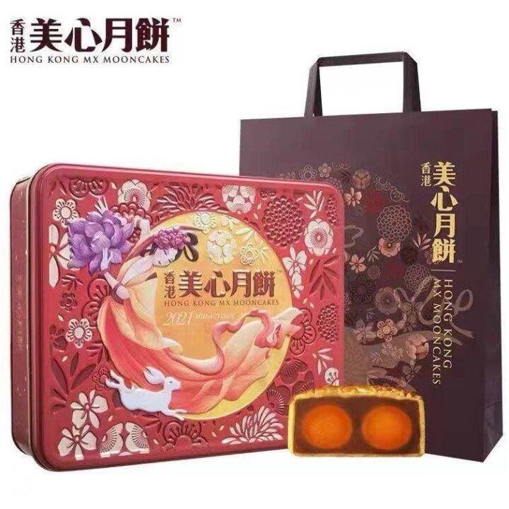 Hongkong Mx Pastry Lotus Seed Paste Mooncake With 2 Egg Yolks T Bag Included Lazada Ph 7843