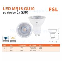 หลอดไฟ LED MR16 (90-265) ต่อตรง FSL
5W,แสง เดย์, วอร์ม ,คูล Daylight/Warm White/Cool White เดย์ไลท์/วอร์มไวท์/คูลไวท์